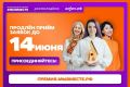 Приём заявок на Международную Премию #МЫВМЕСТЕ продлен до 14 июня!