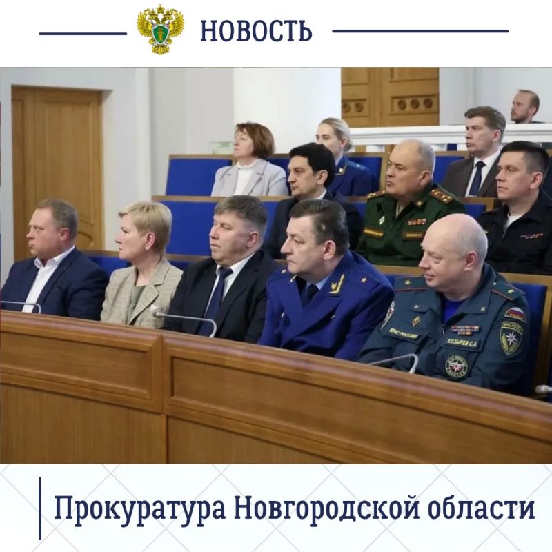 Прокурор Новгородской области Сергей Швецов принял участие в очередном заседании Думы, на котором заслушан отчет Губернатора региона Александра Дронова о деятельности правительства в 2025 году Прокурор Новгородской области Сергей Швецов принял участие в очередном заседании Думы, на котором заслушан отчет Губернатора региона Александра Дронова о деятельности правительства в 2025 году
