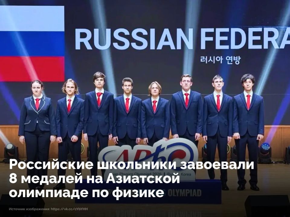 Сборная России завоевала 4 золотые и 4 серебряные медали на Азиатской олимпиаде по физике (APhO) в южнокорейском Пусане
