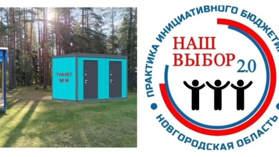 На лыжной базе в Пестове появятся тёплые раздевалки и туалеты, скамейки и велопарковки