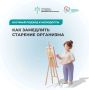 Научный подход к молодости: как замедлить старение организма