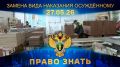 Программа «Право знать» - совместный проект прокуратуры Новгородской области и НТ, который выходит в эфир каждую среду в 20:30