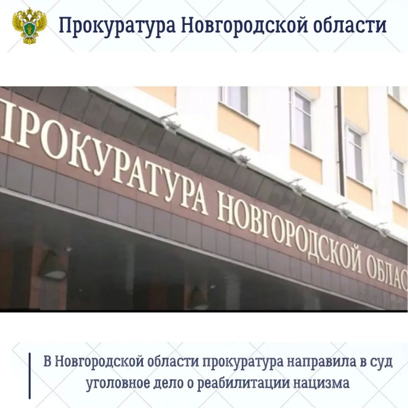 Прокуратура Новгородской области направила в суд уголовное дело в отношении 54-летней местной жительницы