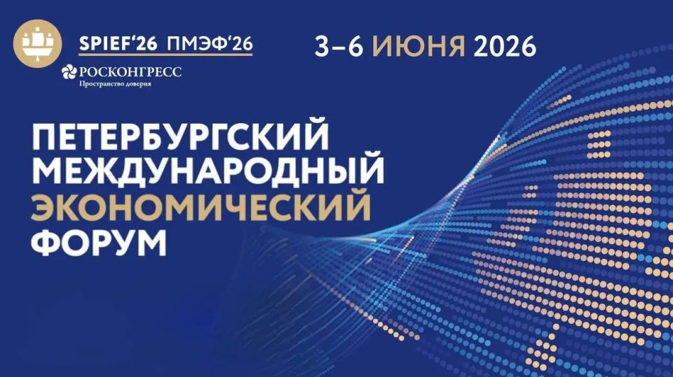 Новгородская область подпишет на Петербургском международном экономическом форуме 28 соглашений