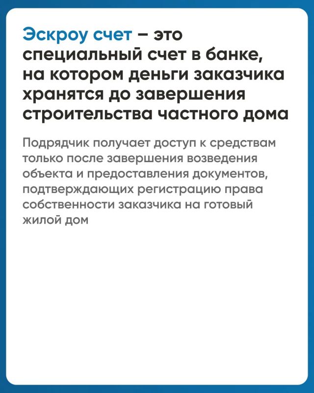 Подрядчиков ИЖС освободили от НДС при строительстве домов с использованием эскроу-счетов Подрядчиков ИЖС освободили от НДС при строительстве домов с использованием эскроу-счетов