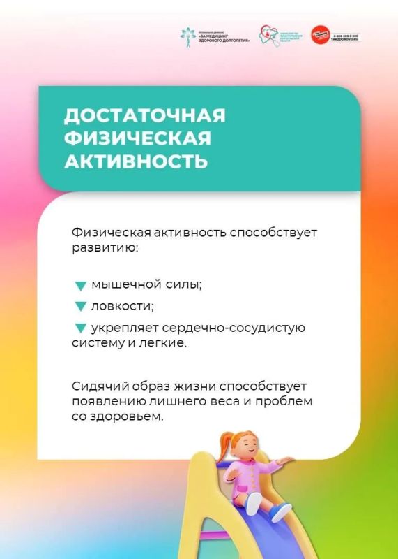 Здоровое детство начинается с простых правил Здоровое детство начинается с простых правил