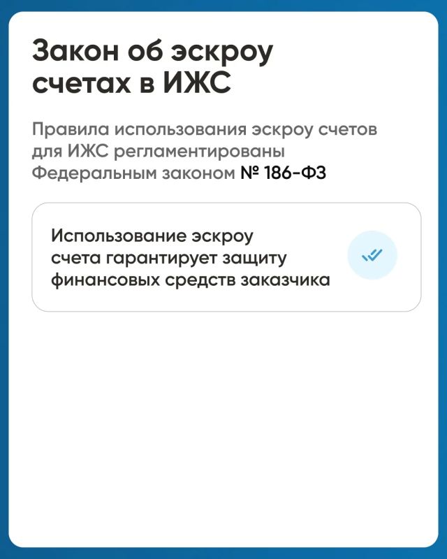 Подрядчиков ИЖС освободили от НДС при строительстве домов с использованием эскроу-счетов Подрядчиков ИЖС освободили от НДС при строительстве домов с использованием эскроу-счетов