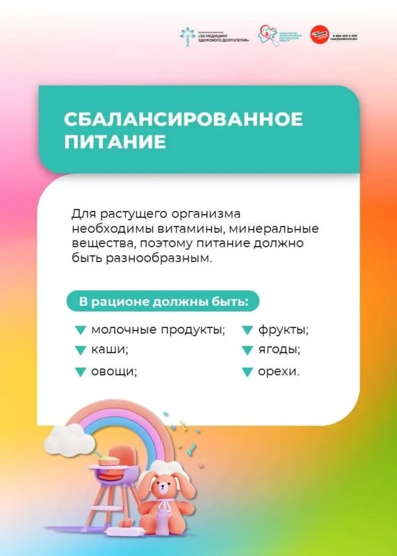 Здоровое детство начинается с простых правил Здоровое детство начинается с простых правил