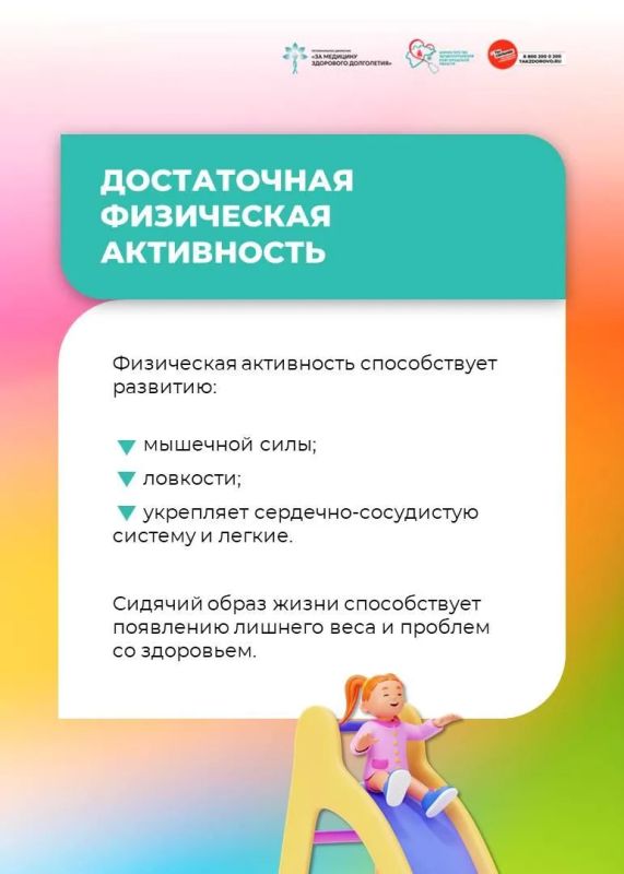 6 правил для здоровья ребенка 6 правил для здоровья ребенка