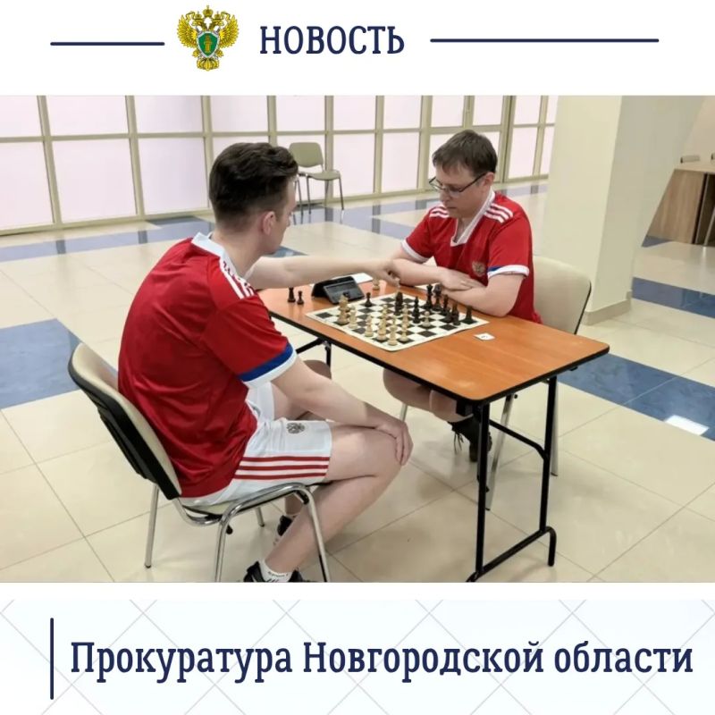 Сегодня, 6 июня 2026 года, в здании Ледового дворца в Великом Новгороде состоялась Спартакиада органов прокуратуры Новгородской области Сегодня, 6 июня 2026 года, в здании Ледового дворца в Великом Новгороде состоялась Спартакиада органов прокуратуры Новгородской области