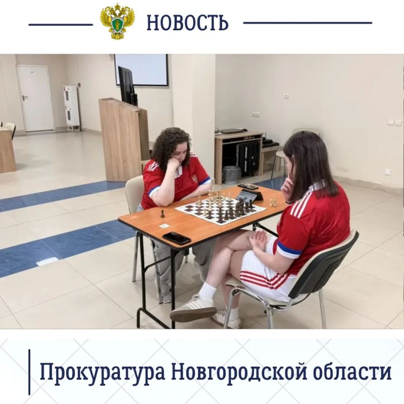 Сегодня, 6 июня 2026 года, в здании Ледового дворца в Великом Новгороде состоялась Спартакиада органов прокуратуры Новгородской области Сегодня, 6 июня 2026 года, в здании Ледового дворца в Великом Новгороде состоялась Спартакиада органов прокуратуры Новгородской области
