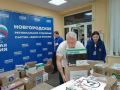 Более 200 коробок гуманитарной помощи собрали новгородцы для бойцов СВО