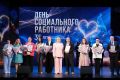 В социальной сфере Новгородской области работает более 4 тысяч человек