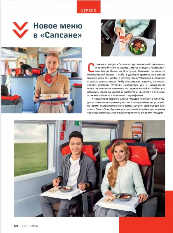 Пассажиры «Сапсана» знакомятся с Новгородчиной через вкус и традиции Пассажиры «Сапсана» знакомятся с Новгородчиной через вкус и традиции