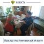 Боровичский межрайонный прокурор Алексей Осипов провел выездной прием граждан по месту их жительства в д. Солоно