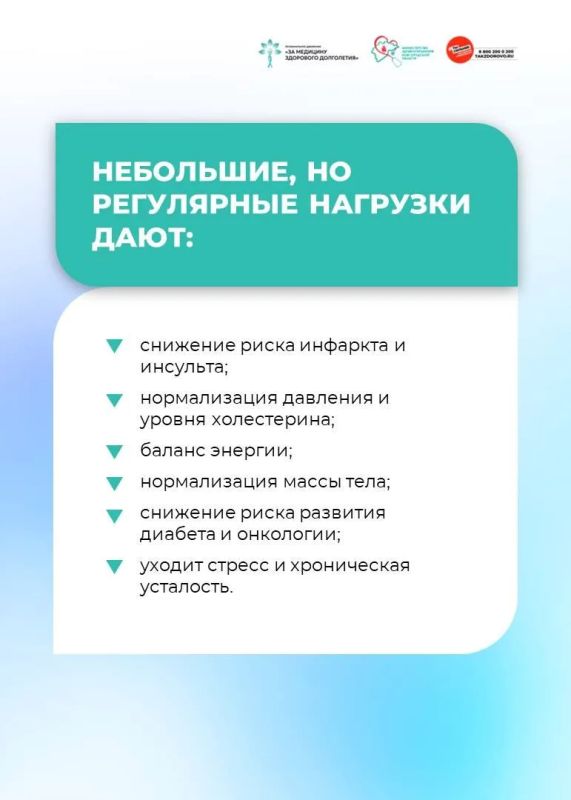 Почему так важно быть физически активным? Почему так важно быть физически активным?