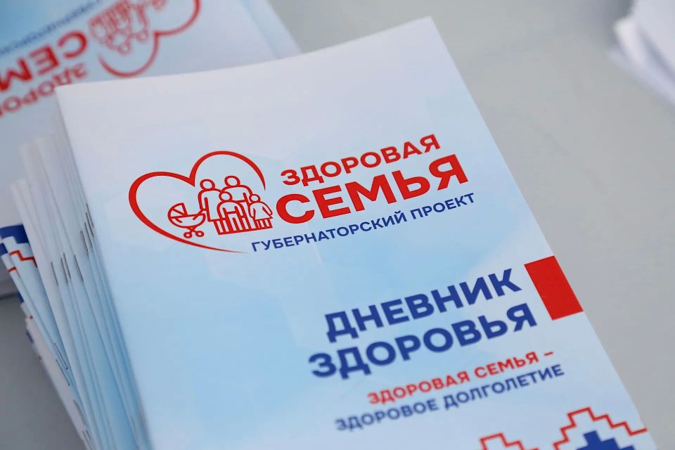 Вчера в Великом Новгороде прошел первый выезд губернаторского проекта «Здоровая семья» Вчера в Великом Новгороде прошел первый выезд губернаторского проекта «Здоровая семья»