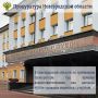 Прокуратура Новгородской области провела проверку соблюдения земельного законодательства