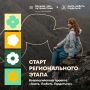 Проект «Знать. Любить. Гордиться!» — уникальная возможность узнать Россию с новой стороны