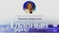 В «Главном эфире» – Ерануи Барсегян, и.о. главного врача Детской областной клинической больницы