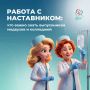 Наставничество в здравоохранении: что важно знать