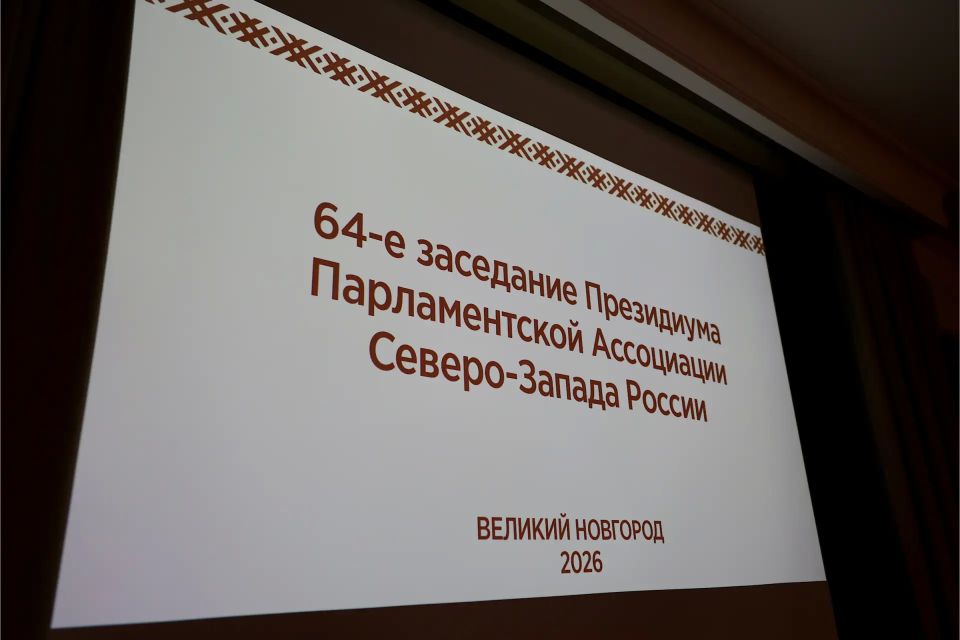 Новгородская областная Дума и Собрание депутатов Ненецкого автономного округа заключили соглашение о межпарламентском сотрудничестве Новгородская областная Дума и Собрание депутатов Ненецкого автономного округа заключили соглашение о межпарламентском сотрудничестве