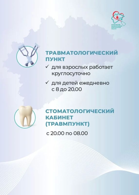 Медицинская помощь в праздники Медицинская помощь в праздники