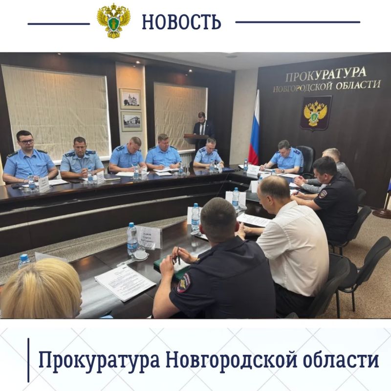 В прокуратуре региона под председательством прокурора области Сергея Швецова состоялось заседание коллегии по вопросам состоянии законности в сфере недропользования В прокуратуре региона под председательством прокурора области Сергея Швецова состоялось заседание коллегии по вопросам состоянии законности в сфере недропользования