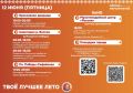 Фестиваль «Новгородское лето» приглашает новгородцев отпраздновать День России