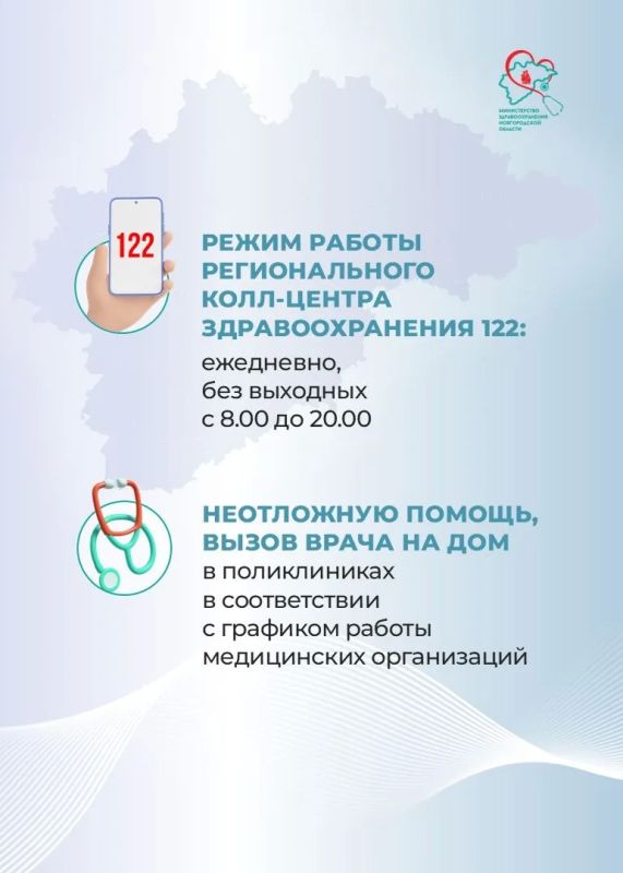 Медицинская помощь в праздники Медицинская помощь в праздники