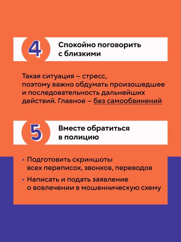 МВД России совместно с Банком России и Росмолодёжью проводят информационную кампанию «#Антидроп» МВД России совместно с Банком России и Росмолодёжью проводят информационную кампанию «#Антидроп»