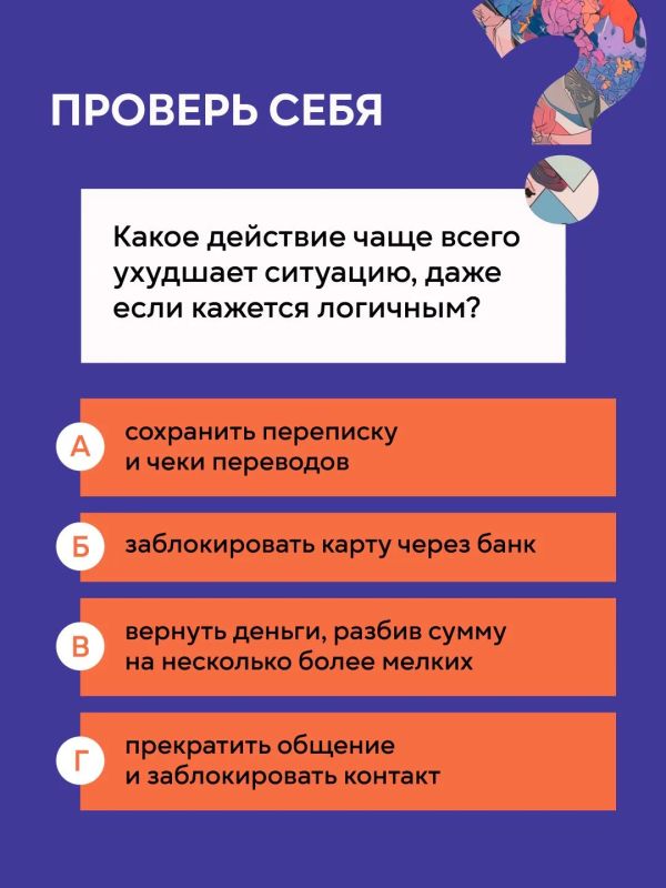 МВД России совместно с Банком России и Росмолодёжью проводят информационную кампанию «#Антидроп» МВД России совместно с Банком России и Росмолодёжью проводят информационную кампанию «#Антидроп»