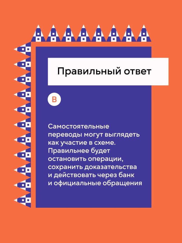 МВД России совместно с Банком России и Росмолодёжью проводят информационную кампанию «#Антидроп» МВД России совместно с Банком России и Росмолодёжью проводят информационную кампанию «#Антидроп»