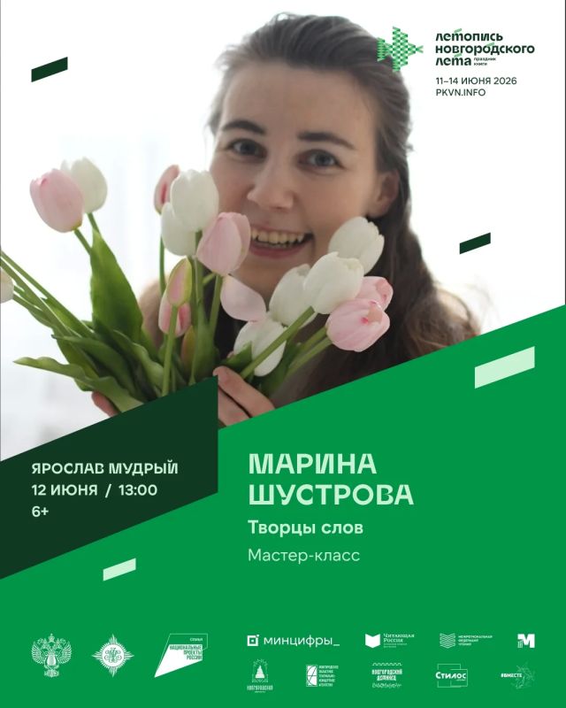Поэзия стала ближе для новгородцев