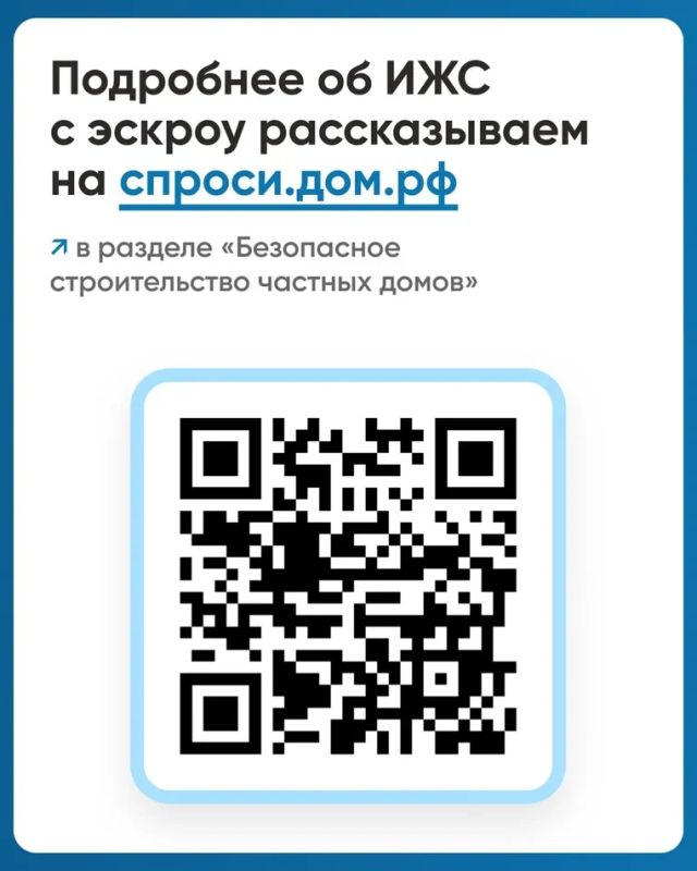 Эскроу-счёт помогает безопасно построить частный дом Эскроу-счёт помогает безопасно построить частный дом