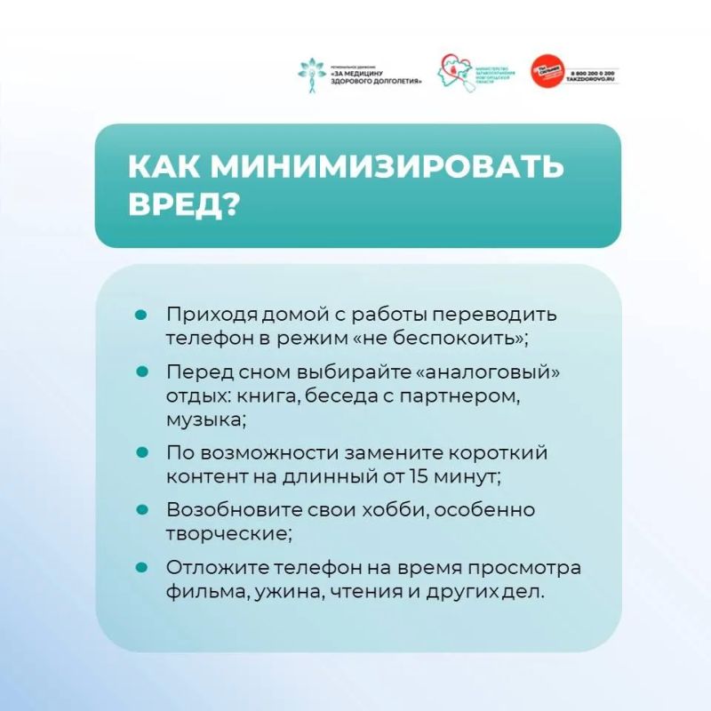 Как не стать жертвой гаджетов? Как не стать жертвой гаджетов?