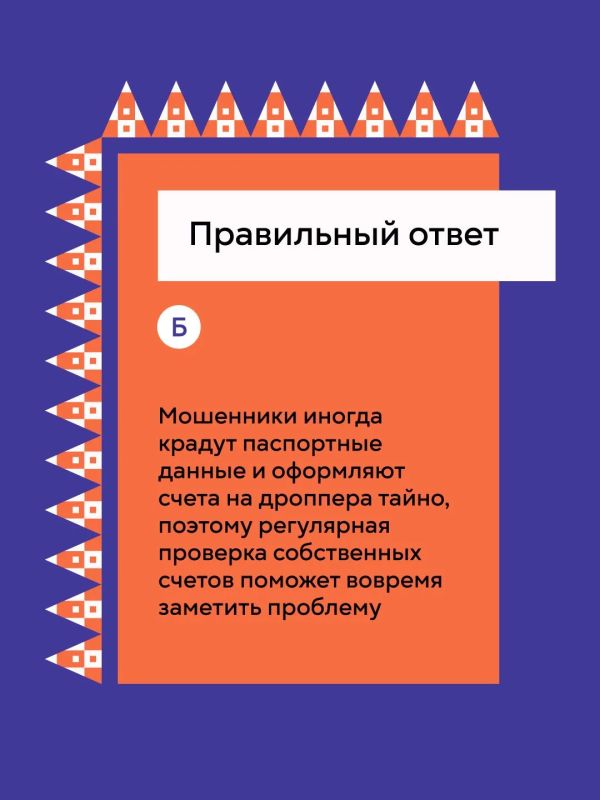 МВД России совместно с Банком России и Росмолодёжью проводят информационную кампанию «#Антидроп» МВД России совместно с Банком России и Росмолодёжью проводят информационную кампанию «#Антидроп»