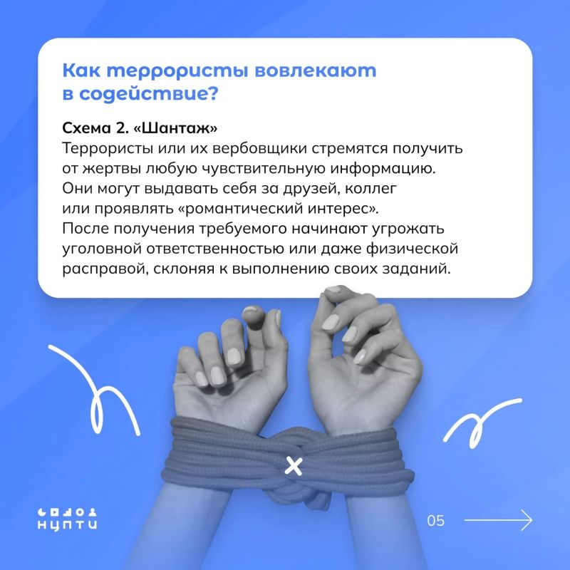 Сегодня распространены ситуации, когда человека не просто используют для совершения теракта, но и целенаправленно делают пособником терроризма Сегодня распространены ситуации, когда человека не просто используют для совершения теракта, но и целенаправленно делают пособником терроризма