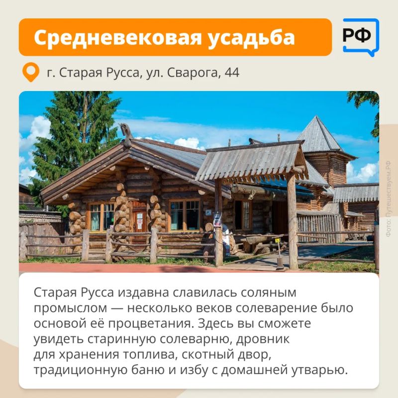 «Это маленькое и незначительное место оставило во мне самое глубокое и сильное впечатление на всю потом жизнь» — так отзывался о Старой Руссе Достоевский «Это маленькое и незначительное место оставило во мне самое глубокое и сильное впечатление на всю потом жизнь» — так отзывался о Старой Руссе Достоевский