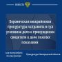 ����������� ����������� ����������� ��������� � ��� ��������� ���� � ��������� 39-������� �������� ������