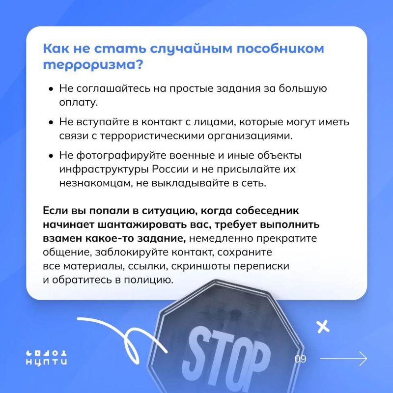 Сегодня распространены ситуации, когда человека не просто используют для совершения теракта, но и целенаправленно делают пособником терроризма Сегодня распространены ситуации, когда человека не просто используют для совершения теракта, но и целенаправленно делают пособником терроризма