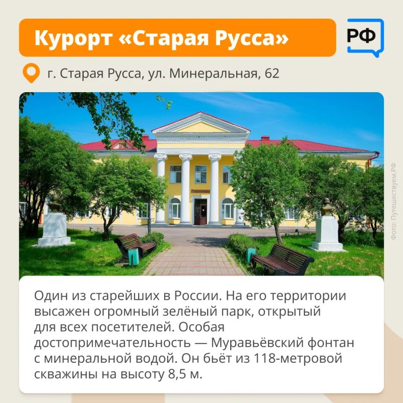 «Это маленькое и незначительное место оставило во мне самое глубокое и сильное впечатление на всю потом жизнь» — так отзывался о Старой Руссе Достоевский «Это маленькое и незначительное место оставило во мне самое глубокое и сильное впечатление на всю потом жизнь» — так отзывался о Старой Руссе Достоевский