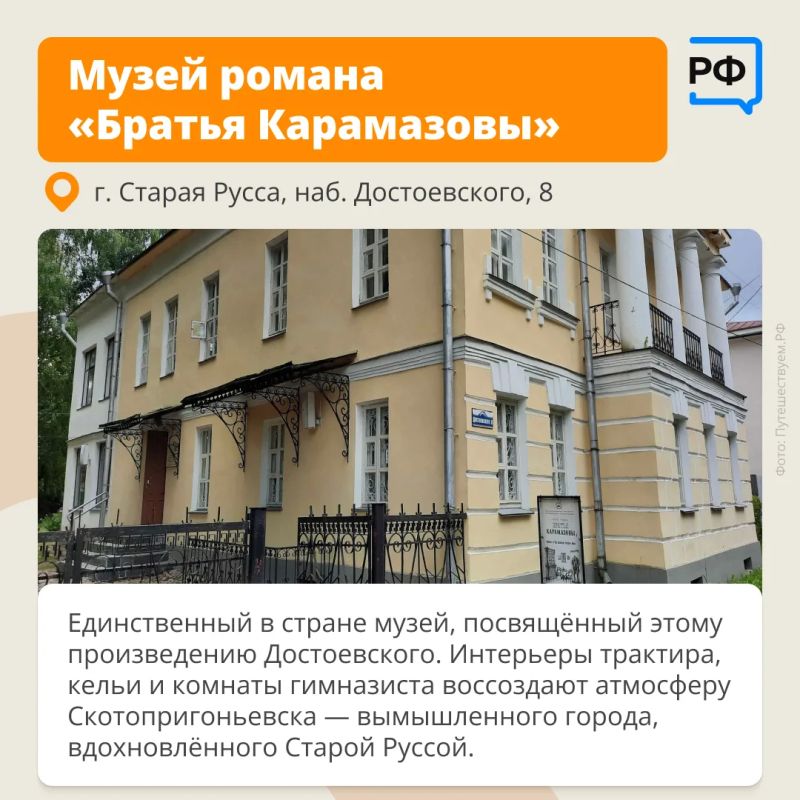 «Это маленькое и незначительное место оставило во мне самое глубокое и сильное впечатление на всю потом жизнь» — так отзывался о Старой Руссе Достоевский «Это маленькое и незначительное место оставило во мне самое глубокое и сильное впечатление на всю потом жизнь» — так отзывался о Старой Руссе Достоевский