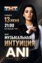 Телезрители в восторге от выступления новгородки Ани Галстян на шоу ТНТ