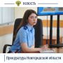 Работник прокуратуры Великого Новгорода приняла участие в заседании Координационного совета по развитию малого и среднего предпринимательства