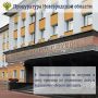 В марте 2026 года с участием представителя прокуратуры Великого Новгорода суд вынес обвинительный приговор по уголовному делу в отношении 30-летней жительницы Ленинградской области Анастасии Золиной