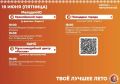 Скоро выходные! Приглашаем жителей Великого Новгорода на фестиваль «Новгородское лето»!