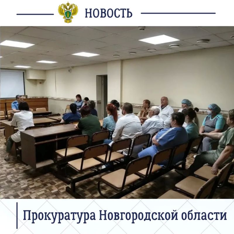 Прокурор Маловишерского района Юрий Костюков, в преддверии Дня медицинского работника, встретился с работниками ГОБУЗ «Маловишерская центральная районная больница» Прокурор Маловишерского района Юрий Костюков, в преддверии Дня медицинского работника, встретился с работниками ГОБУЗ «Маловишерская центральная районная больница»