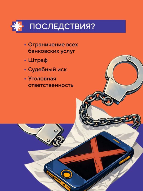 МВД России совместно с Банком России и Росмолодёжью проводят информационную кампанию «#Антидроп» МВД России совместно с Банком России и Росмолодёжью проводят информационную кампанию «#Антидроп»