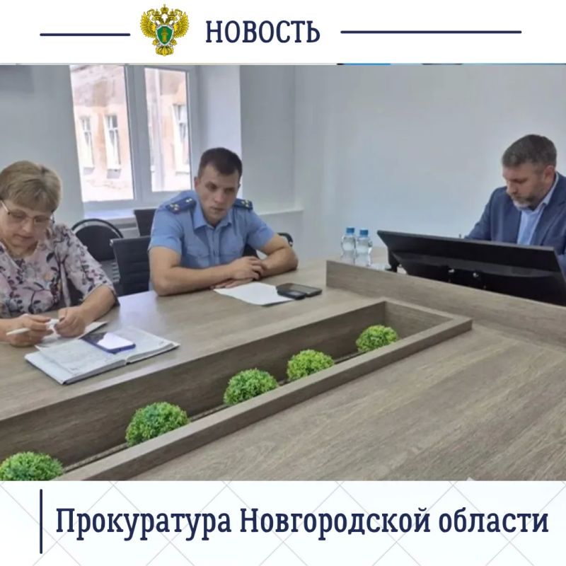 Старорусский межрайонный прокурор Роман Щемелев принял участие в заседании комиссии по предупреждению и локализации межнациональных и межконфессиональных конфликтов